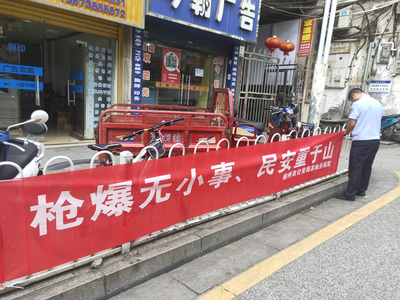 南塔派出所開展安全生產(chǎn)隱患大排查與緝槍治爆專項(xiàng)宣傳活動(dòng) 筑牢轄區(qū)安全防線