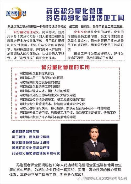 熱烈祝賀伊佃健民藥房連鎖積分量化管理系統(tǒng)圓滿落地，開創(chuàng)健康服務(wù)與教育咨詢新篇章
